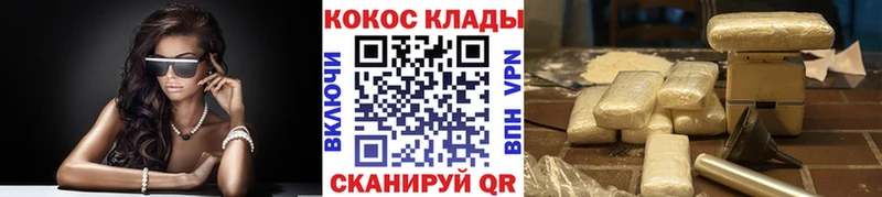 КОКАИН Колумбийский  Купить где  Светлоград 