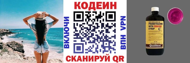 Купить где  Светлоград  Кодеиновый сироп Lean напиток Lean (лин) 