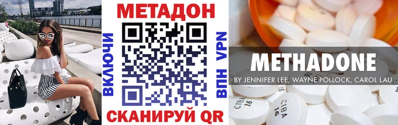 Купить закладки  Светлоград  МЕТАДОН VHQ 