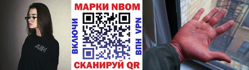 Купить закладки  Светлоград  Марки NBOMe 1,8мг 